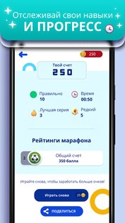 Игра категорий 2 1.6.2. Скриншот 8