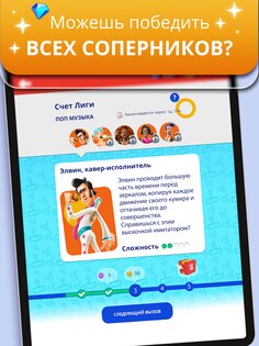 Игра категорий 2 1.6.2. Скриншот 14