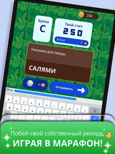Игра категорий 2 1.6.2. Скриншот 15