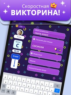 Игра категорий 2 1.6.2. Скриншот 18