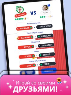 Игра категорий 2 1.6.2. Скриншот 19