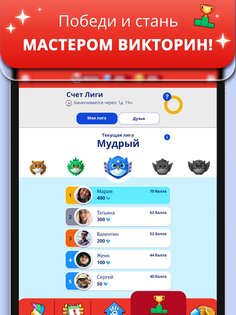Игра категорий 2 1.6.2. Скриншот 20