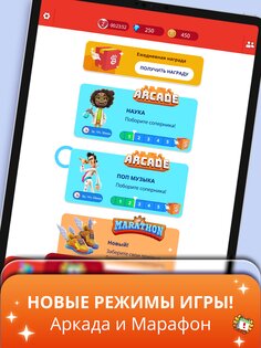 Игра категорий 2 1.6.2. Скриншот 21