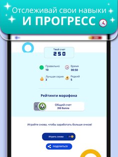 Игра категорий 2 1.6.2. Скриншот 24
