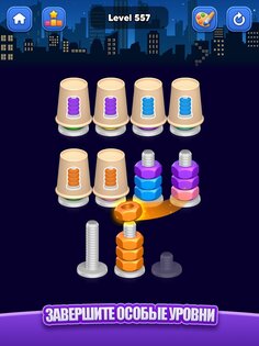 Сортировка Гаек 1.21.0. Скриншот 12