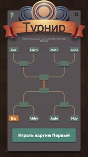 Шашки 1.98. Скриншот 4