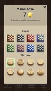 Шашки 1.98. Скриншот 13