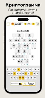 Everyday Puzzles 12.3.1. Скриншот 4