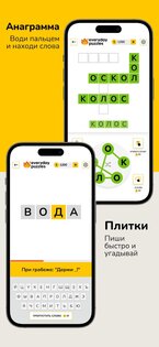 Everyday Puzzles 12.3.1. Скриншот 6