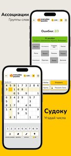 Everyday Puzzles 12.3.1. Скриншот 8