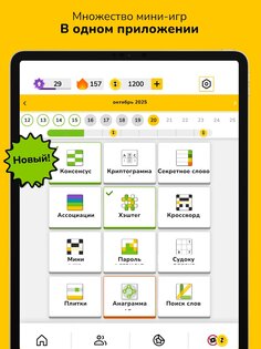 Everyday Puzzles 12.3.1. Скриншот 9