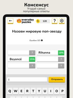 Everyday Puzzles 12.3.1. Скриншот 11