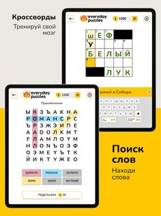 Everyday Puzzles 12.3.1. Скриншот 15