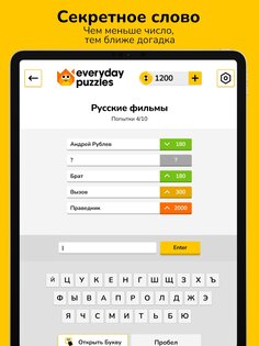 Everyday Puzzles 12.3.1. Скриншот 18
