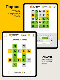 Everyday Puzzles 12.3.1. Скриншот 21