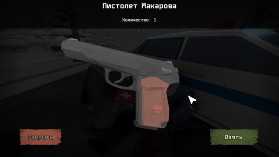 Странник – Альтернативный Мир 0.13. Скриншот 3