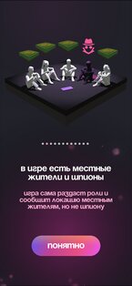 Шпион 3.5. Скриншот 5