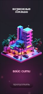 Шпион 3.5. Скриншот 6