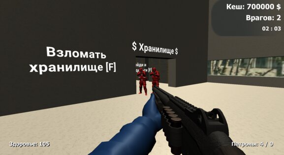 Ограбление банка — Судный день. Скриншот 4