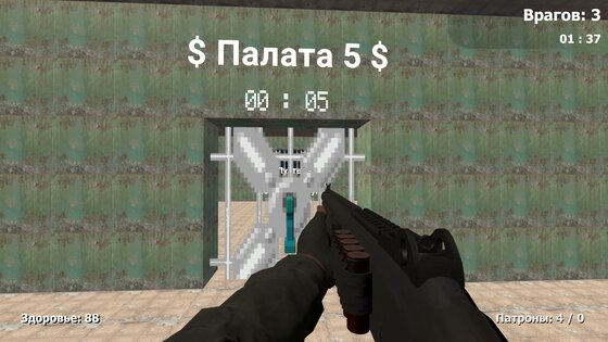 Побег из дурки — Классика. Скриншот 1