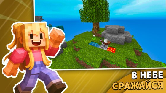 Block Legends: Egg Wars 196.0.0. Скриншот 2