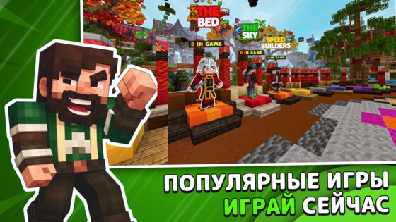 Block Legends: Egg Wars 196.0.0. Скриншот 3