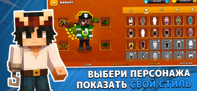 Block Legends: Egg Wars 196.0.0. Скриншот 11