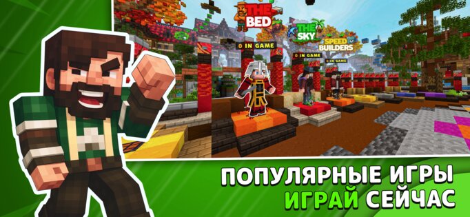 Block Legends: Egg Wars 196.0.0. Скриншот 14