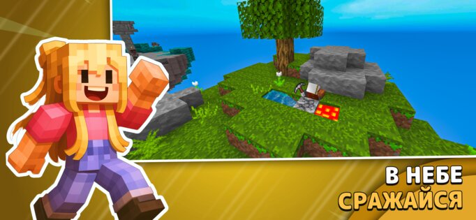 Block Legends: Egg Wars 196.0.0. Скриншот 15