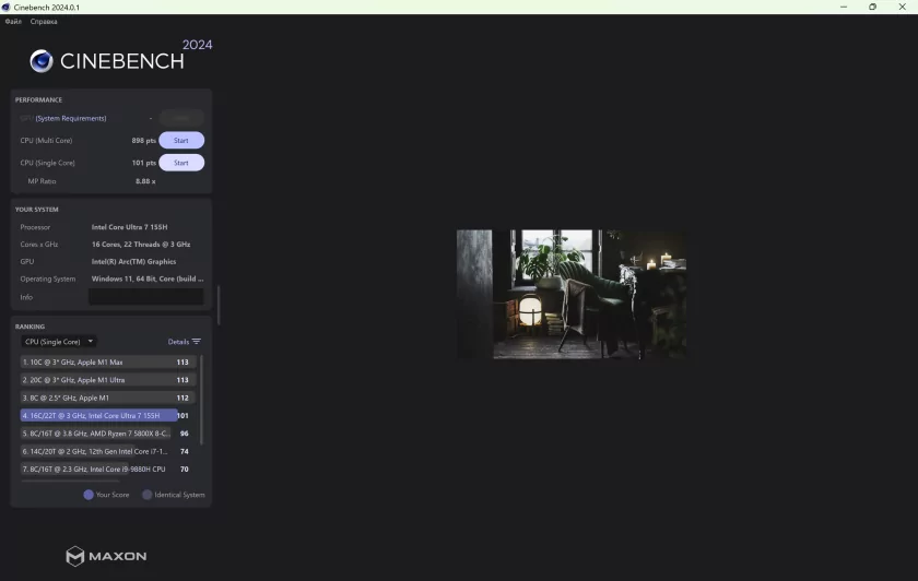 Разрыв шаблонов: обзор рабочего ноутбука HUAWEI MateBook GT 14 с необычной конструкцией — Производительность. 4