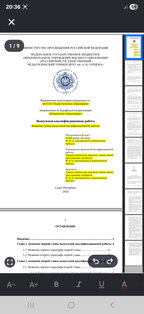 Офис 2026: Ворд, Эксель, Повер Поинт, Редактор PDF. Скриншот 1