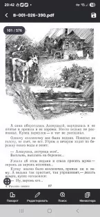 Офис 2026: Ворд, Эксель, Повер Поинт, Редактор PDF. Скриншот 2