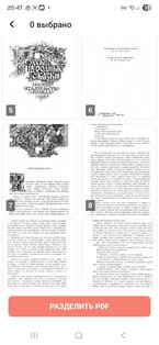 Офис 2026 1.0.2. Скриншот 5