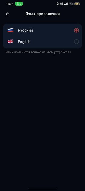 Нацеленность на иностранную аудиторию: выпущена англоязычная версия MAX