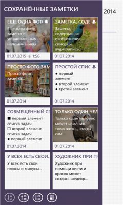 Лучшие приложения недели для Windows Phone #1 (25.07.14)