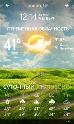 Лучшие приложения недели для Windows Phone #1 (25.07.14)