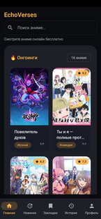 EchoVerses 1.9 release. Скриншот 1