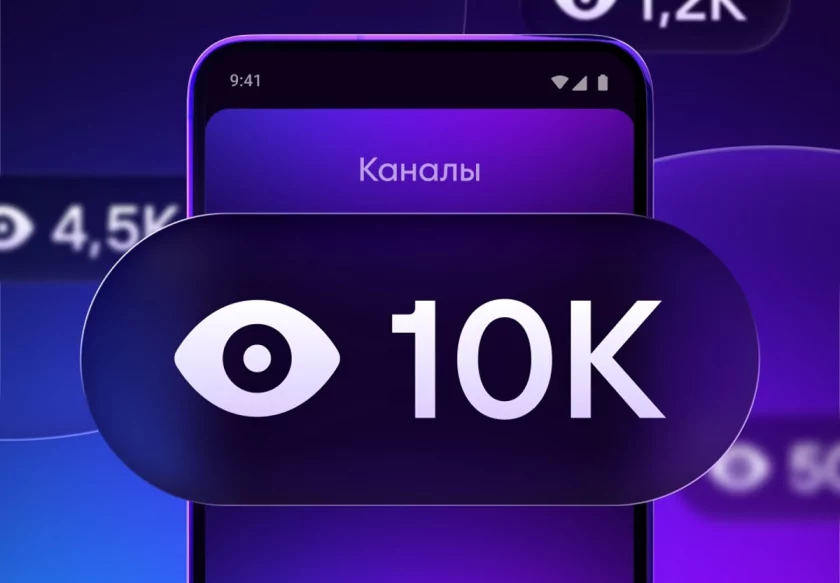 Не только Telegram: каналы в MAX теперь можно регистрировать в реестре Роскомнадзора