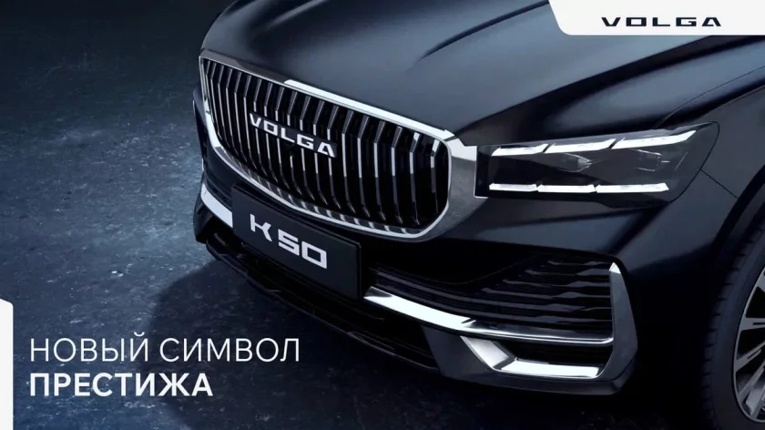 Volga представила флагманский кроссовер K50: что под капотом