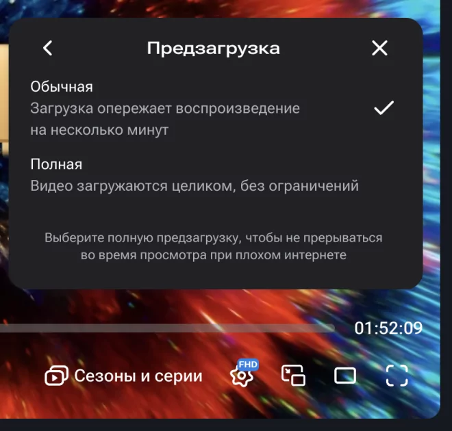 На Rutube теперь можно загружать ролики в кэш браузера для просмотра в оффлайне