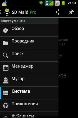 Обзор утилиты для Android - SD Maid