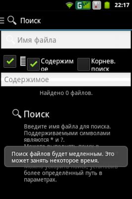 Обзор утилиты для Android - SD Maid