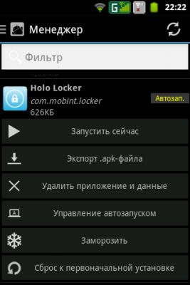 Обзор утилиты для Android - SD Maid