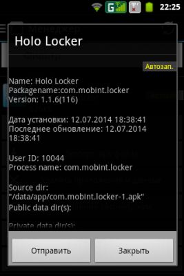 Обзор утилиты для Android - SD Maid
