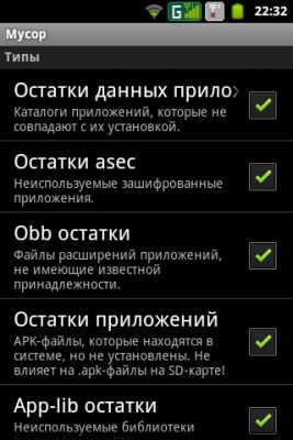 Обзор утилиты для Android - SD Maid
