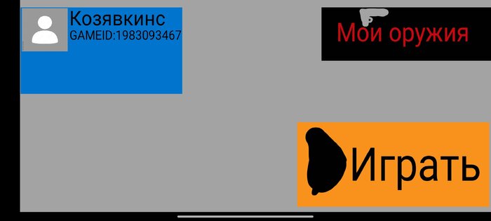 Solo shoot. Скриншот 1