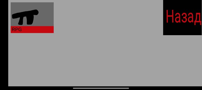 Solo shoot. Скриншот 2