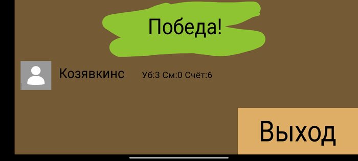 Solo shoot. Скриншот 5