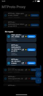 MTProto Быстрый Прокси для ТГ. Скриншот 4