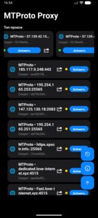 MTProto Быстрый Прокси для ТГ. Скриншот 5